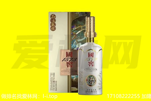 淮安回收国窖1573